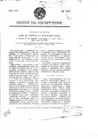 Судно для плавания по мелководным рекам Судно для плавания по мелководным рекам