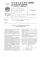 Устройство переменной индуктивности для разрядных цепей Устройство переменной индуктивности для разрядных цепей