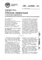 Способ подбора линий кур-несушек для скрещивания Способ подбора линий кур-несушек для скрещивания