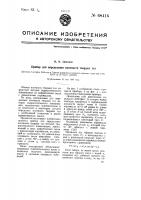Прибор для определения плотности твердых тел Прибор для определения плотности твердых тел