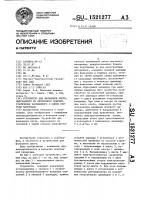 Устройство для фальцовки листа, вырезанного из ленточного электростатически заряженного с одной стороны материала Устройство для фальцовки листа, вырезанного из ленточного электростатически заряженного с одной стороны материала