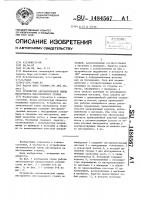 Устройство автоматической смены инструмента многоцелевого станка Устройство автоматической смены инструмента многоцелевого станка