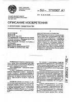 Галтовочное устройство Галтовочное устройство