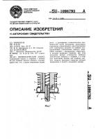 Пневматический захват Пневматический захват