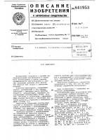 Винтоверт Винтоверт