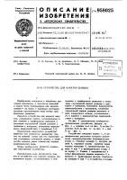 Устройство для накатки шлицев Устройство для накатки шлицев