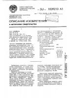 Композиция для покрытий Композиция для покрытий