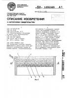 Топка кипящего слоя Топка кипящего слоя