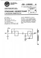 Одновибратор Одновибратор