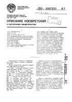 Вешалка для сушки белья Вешалка для сушки белья