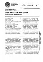 Столик объектов для электронного микроскопа Столик объектов для электронного микроскопа