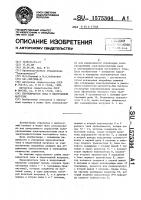 Переключатель тока в индуктивной нагрузке Переключатель тока в индуктивной нагрузке