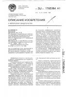 Устройство для удержания и центрирования бурового става Устройство для удержания и центрирования бурового става