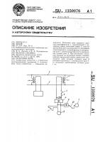 Рельсовая цепь Рельсовая цепь