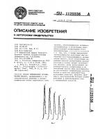 Способ определения органических кислот Способ определения органических кислот
