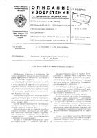 Вихревой распылительный аппарат Вихревой распылительный аппарат