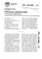 Осмометр Осмометр