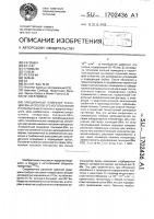 Элюционный генератор технеция-99м и способ его изготовления Элюционный генератор технеция-99м и способ его изготовления