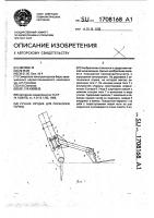 Ручное орудие для перекопки почвы Ручное орудие для перекопки почвы