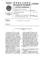 Устройство автоматической подстройки частоты Устройство автоматической подстройки частоты