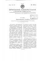 Паросепарирующее устройство Паросепарирующее устройство