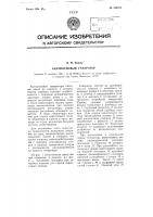 Ацетиленовый генератор Ацетиленовый генератор