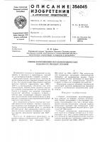 Способ изготовления металлокерамическихизделий и?la