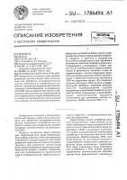 Устройство сбора информации Устройство сбора информации