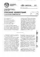 Способ получения осушителя Способ получения осушителя