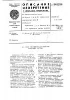 Способ электролитического нанесения молибденовых покрытий Способ электролитического нанесения молибденовых покрытий
