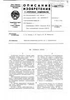 Газовая опора Газовая опора