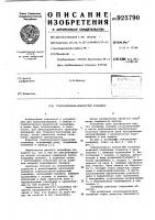 Горизонтально-замкнутый конвейер Горизонтально-замкнутый конвейер