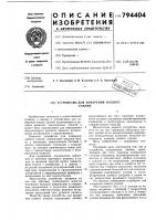 Многоканальный ассоциативно-адресное оптическое запоминающее устройство Многоканальный ассоциативно-адресное оптическое запоминающее устройство