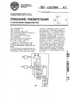 Корреляционный измеритель скорости Корреляционный измеритель скорости