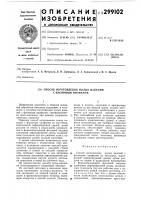 Способ изготовления полых изделий с фасонным профилем Способ изготовления полых изделий с фасонным профилем
