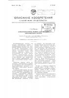 Комбинированная машина для посадки свекловичных корней Комбинированная машина для посадки свекловичных корней