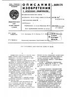 Установка для очистки газов от пыли Установка для очистки газов от пыли