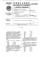 Стекло Стекло