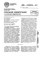 Насадка для массотеплообменных и реакционных аппаратов Насадка для массотеплообменных и реакционных аппаратов