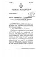 Трубчатая вращающаяся печь с топочной камерой Трубчатая вращающаяся печь с топочной камерой