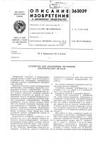 Устройство для нахождения экстремума электрического сигнала Устройство для нахождения экстремума электрического сигнала