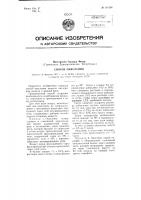 Способ окисления Способ окисления