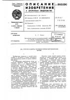 Способ защиты регенераторов мартеновских печей Способ защиты регенераторов мартеновских печей