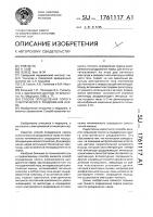 Способ определения порога электрического раздражения нерва Способ определения порога электрического раздражения нерва