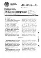 Эмалевый шликер для получения покрытий для защиты сталей Эмалевый шликер для получения покрытий для защиты сталей