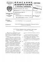 Состав строительного раствора для кладки силикатного и глиняного кирпича Состав строительного раствора для кладки силикатного и глиняного кирпича