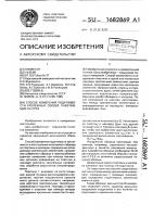 Способ измерения податливости крепежных связей, работающих на срез Способ измерения податливости крепежных связей, работающих на срез