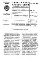Способ промывки скорого фильтрас однослойной зернистой загрузкой Способ промывки скорого фильтрас однослойной зернистой загрузкой