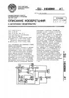 Устройство для контроля и учета работы оборудования Устройство для контроля и учета работы оборудования