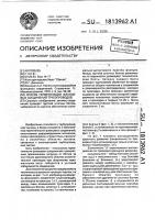 Способ герметизации фланцевых соединений трубопроводов Способ герметизации фланцевых соединений трубопроводов